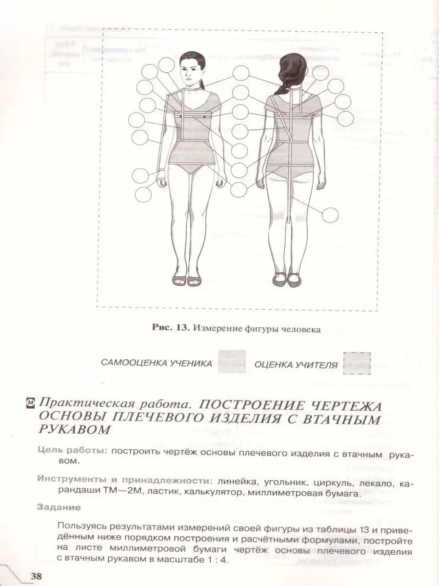 Технология. Обслуживающий труд 8 класс. Рабочая тетрадь.ФГОС  Просвещение/Дрофа 17709440 купить за 256 ₽ в интернет-магазине Wildberries