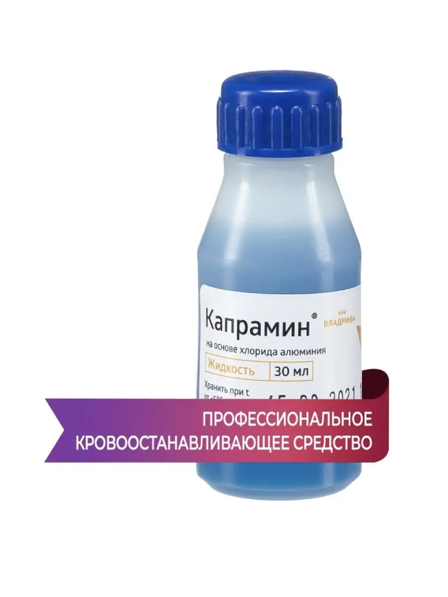 Кровоостанавливающее средство Капрамин 30 мл. ВладМиВа 17710999 купить за  363 ₽ в интернет-магазине Wildberries