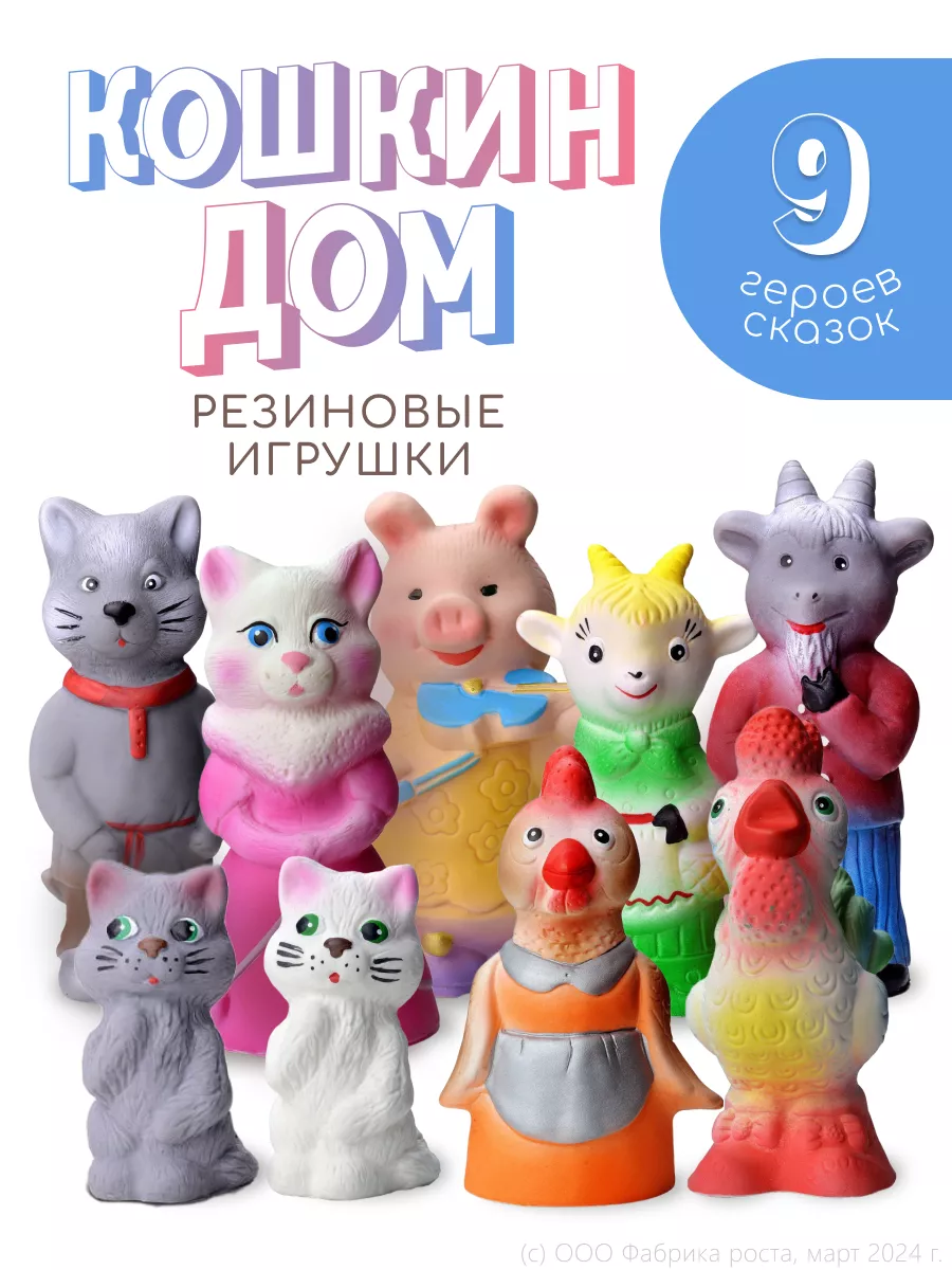 игрушка кошачий дом (96) фото