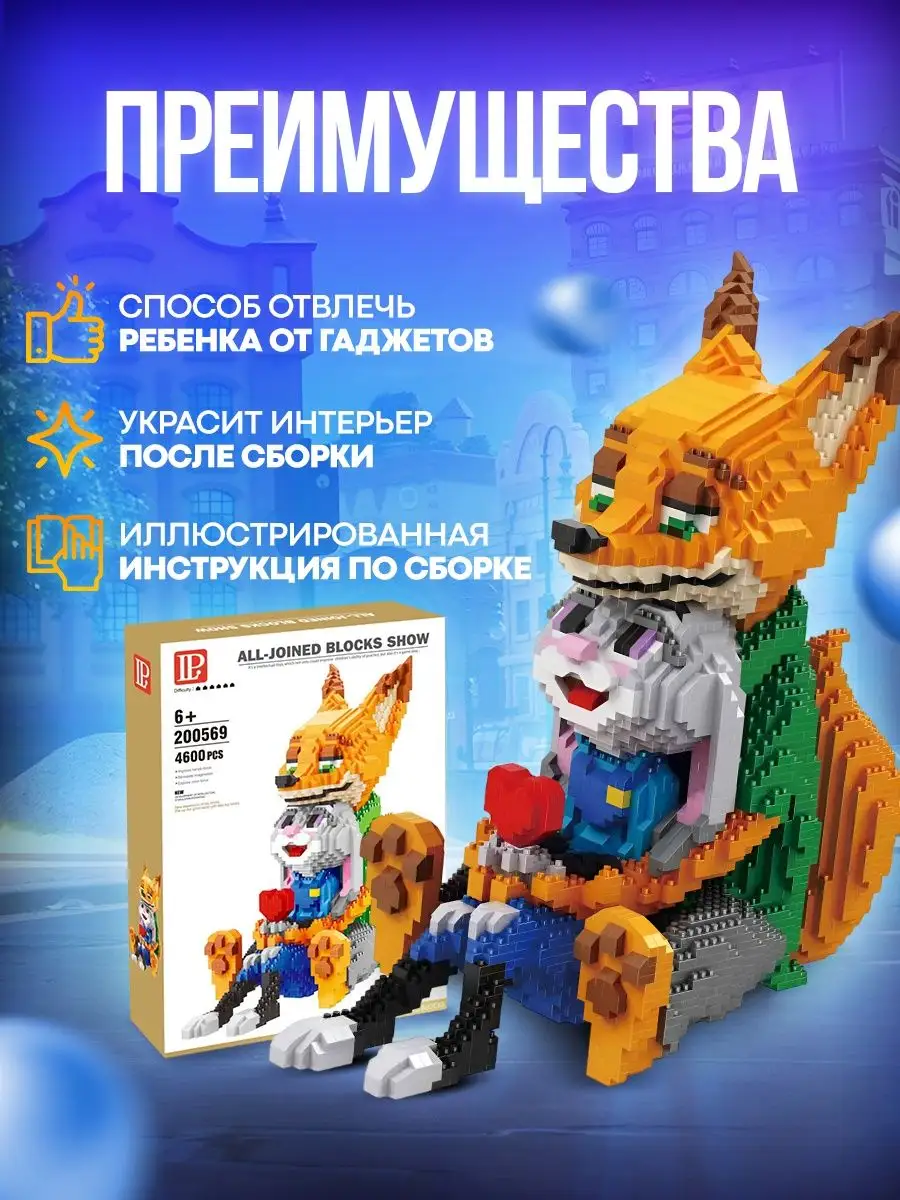 Конструктор 3D из миниблоков 