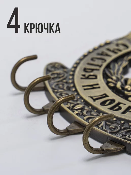 Сималенд Ключница настенная, в прихожую, металлическая подкова, вариант, фото 2