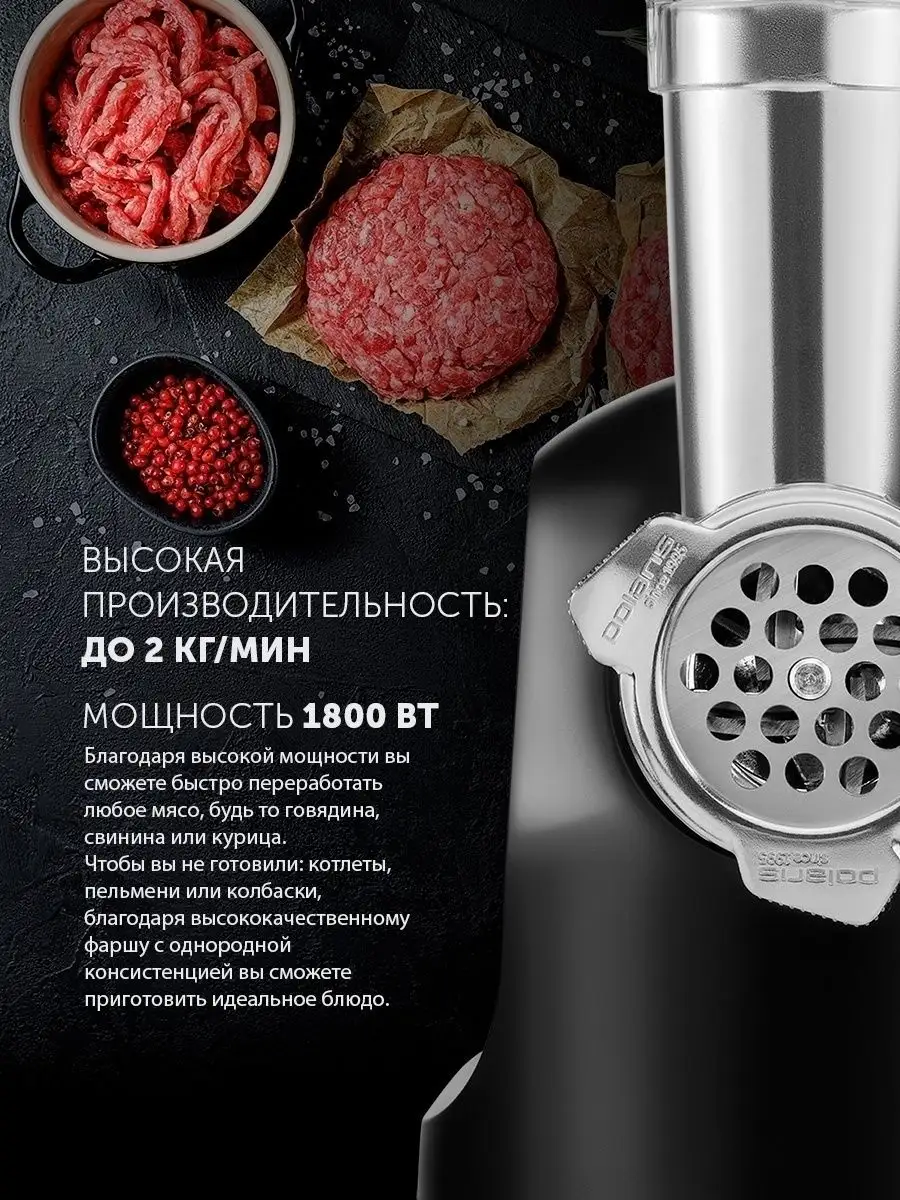 Мясорубка электрическая PMG 1872 RUS Polaris 17722354 купить за 5 499 ₽ в  интернет-магазине Wildberries