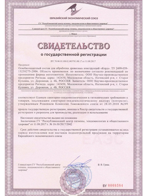 Woodmaster Огнебиозащитный состав для дерева Корд, 5 кг, 5 кг, фото 2