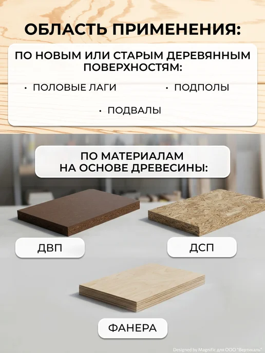 Woodmaster Антисептик для дерева Биосепт-ультра, 5 кг, 5 кг, фото 5