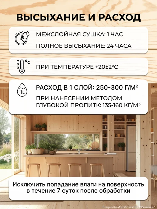Woodmaster Антисептик для дерева Биосепт-ультра, 5 кг, 5 кг, фото 8