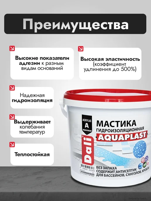 DALI Мастика гидроизоляционная Aquaplast, 5 л, 9 л, фото 3
