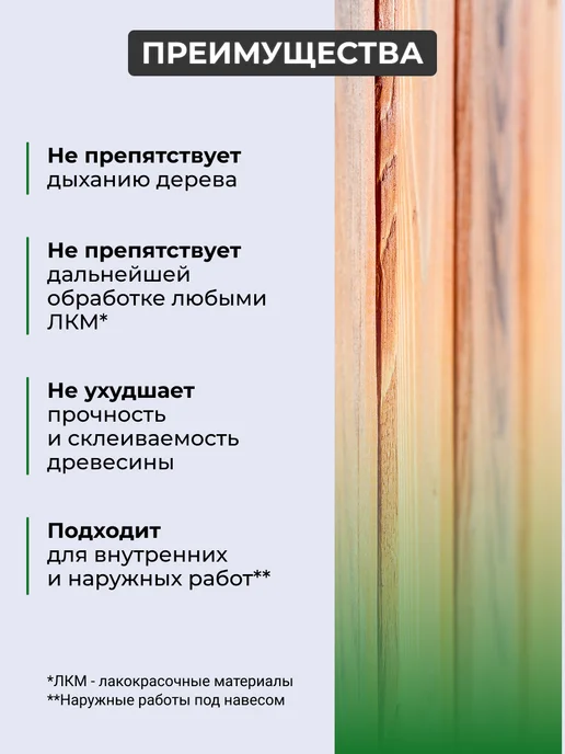 ЭКОДОМ Биозащитный состав для древесины 20 кг, 20 кг, фото 4