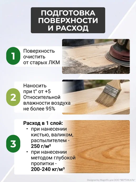 ЭКОДОМ Биозащитный состав для древесины 20 кг, 20 кг, фото 6