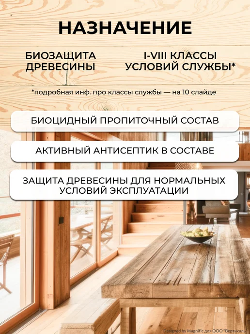 Woodmaster Биоцидный состав для дерева Антижук, 5 л, 10 л, фото 2