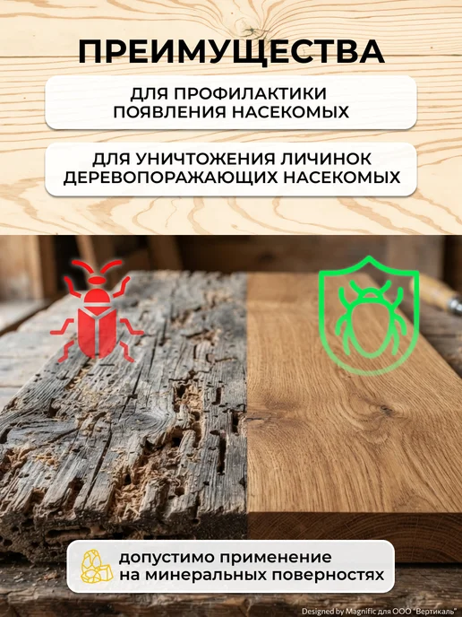 Woodmaster Биоцидный состав для дерева Антижук, 5 л, 10 л, фото 5