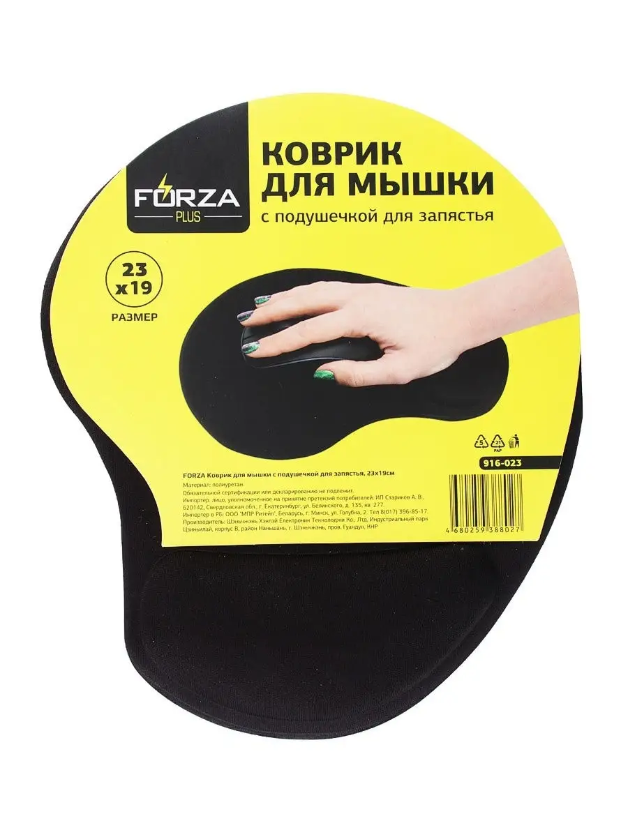 Коврик для мышки с подушечкой Forza 17722640 купить за 452 ₽ в  интернет-магазине Wildberries