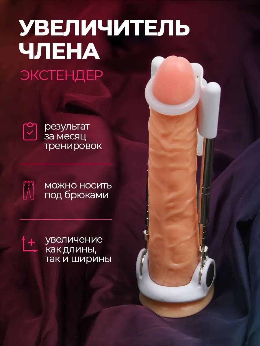 Помпа Для Члена Порно Видео | optnp.ru