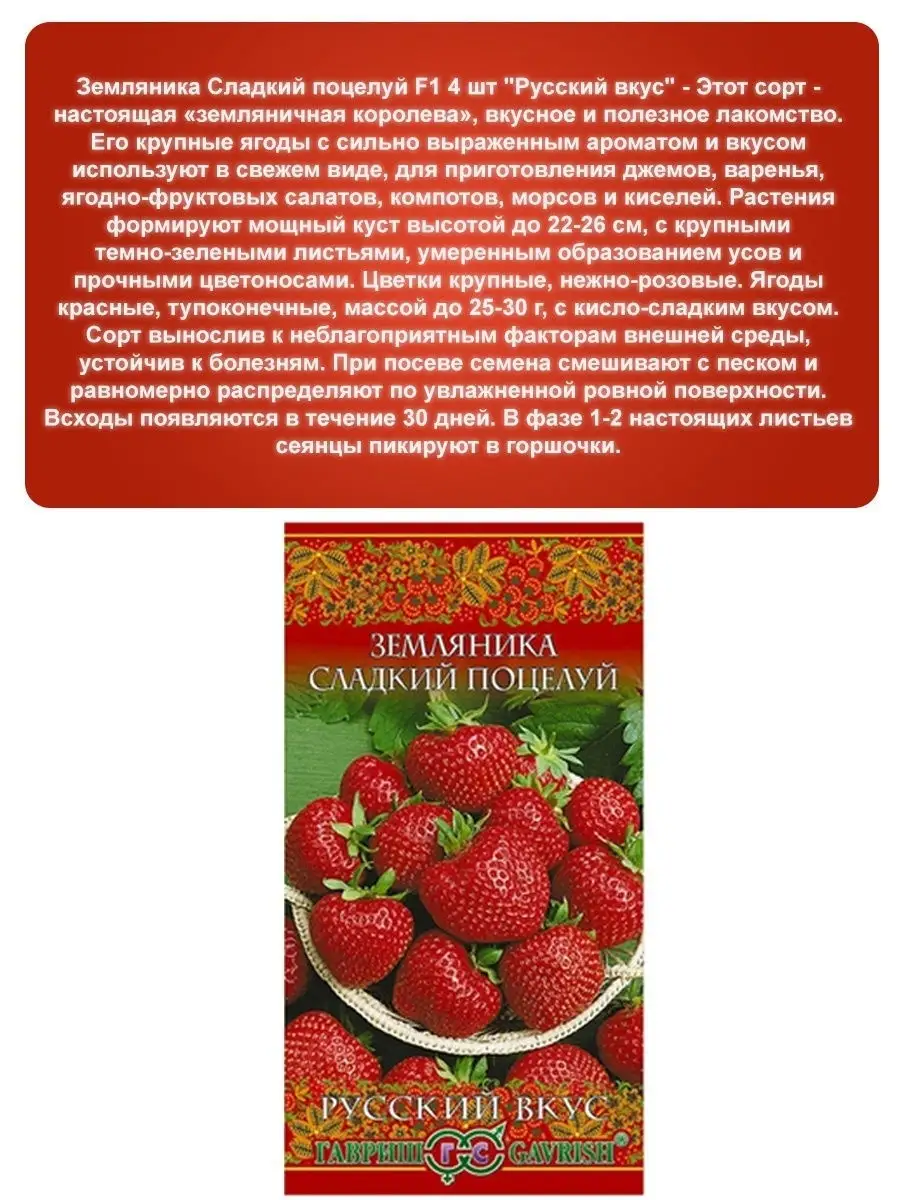 Земляника и Клубника Гавриш 17724390 купить за 260 ₽ в интернет-магазине  Wildberries