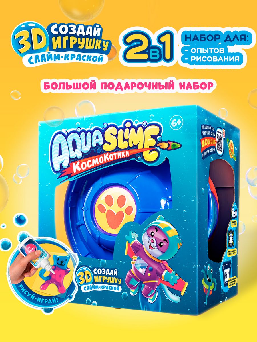 Набор для опытов - аква слайм 3D подарочный AQUA SLIME (TM SLIME) 17725427  купить в интернет-магазине Wildberries