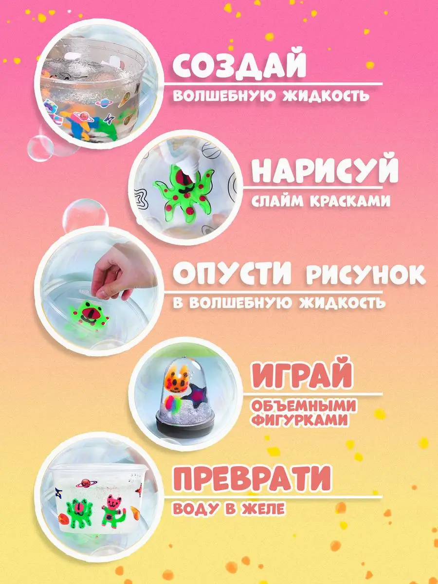 Набор для опытов - аква слайм 3D подарочный AQUA SLIME (TM SLIME) 17725427  купить в интернет-магазине Wildberries