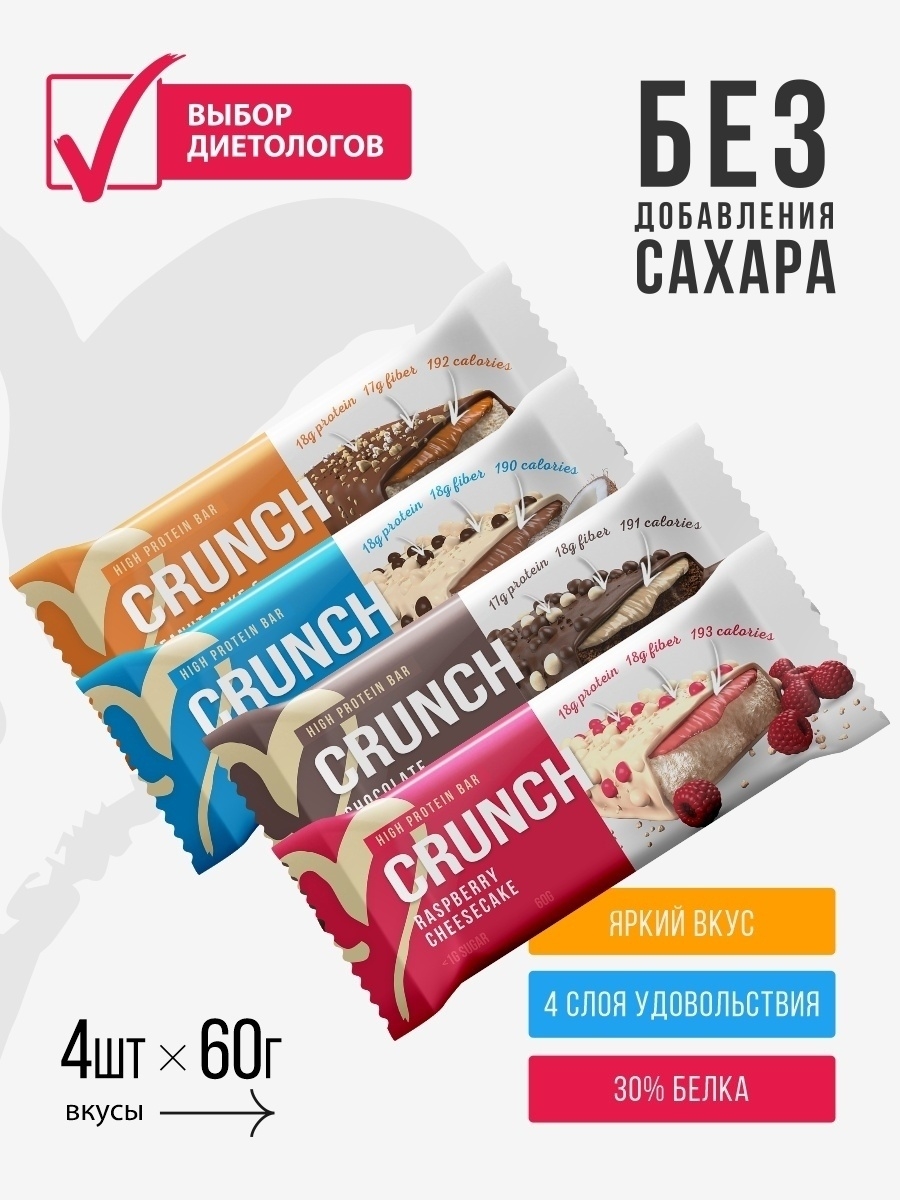 Протеиновые батончики CRUNCH (4штx60г) BootyBar 17727289 купить за 465 ₽ в  интернет-магазине Wildberries