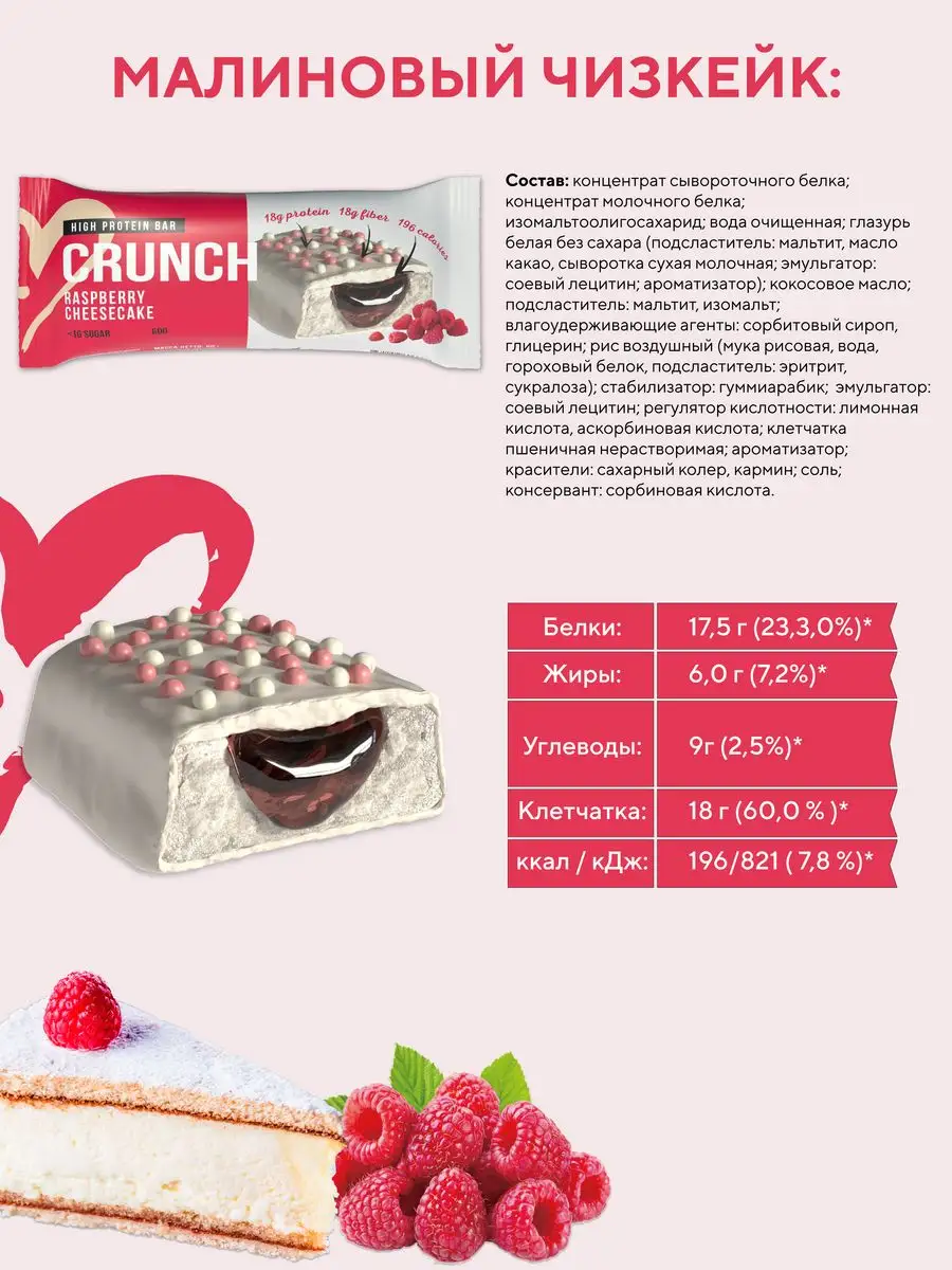 Протеиновые батончики CRUNCH (16штx60г) ассорти без сахара BootyBar  17727290 купить за 1 309 ₽ в интернет-магазине Wildberries