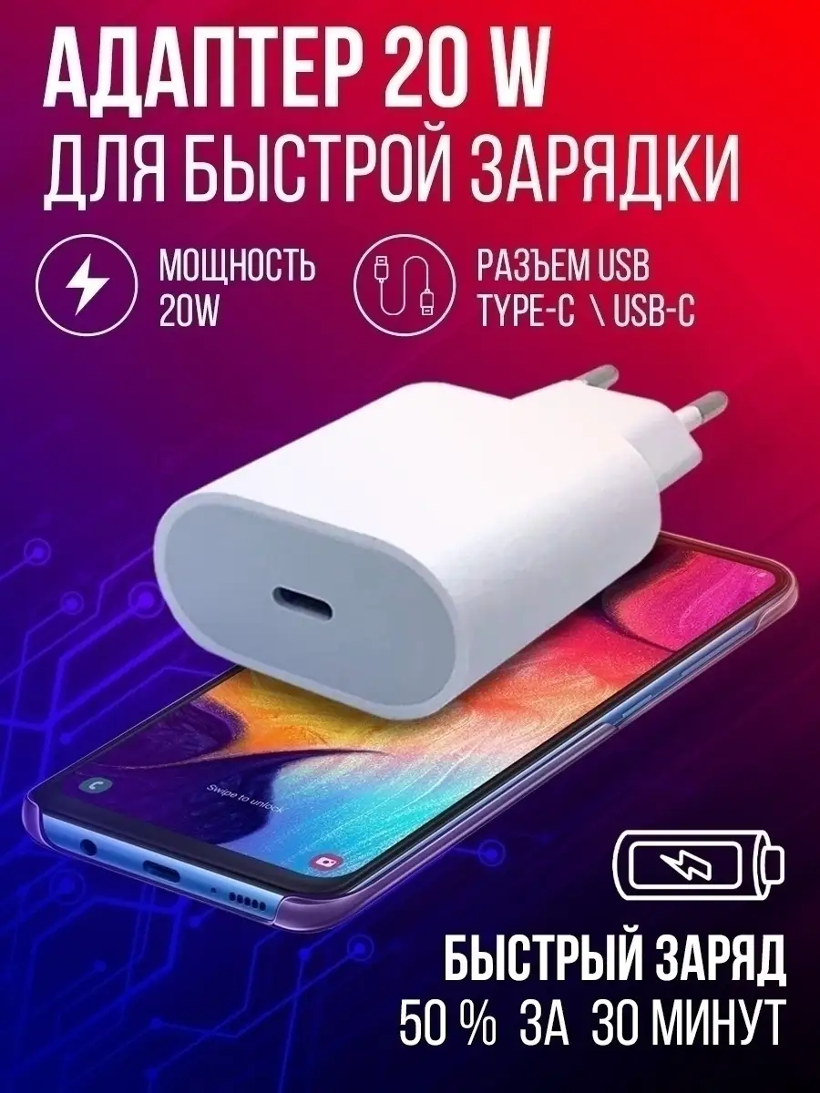 Адаптер для Айфон 11 зарядка для iPhone 11 Андроид 20W Зарядное устройство  переходник xr блок Type-C AGNI 17728032 купить в интернет-магазине  Wildberries