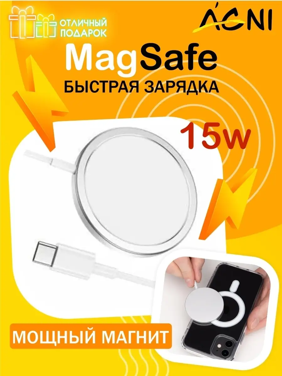 Зарядное устройство для iPhone телефона Беспроводная зарядка Айфон Андроид  20W Qi MagSafe AGNI 17728038 купить в интернет-магазине Wildberries