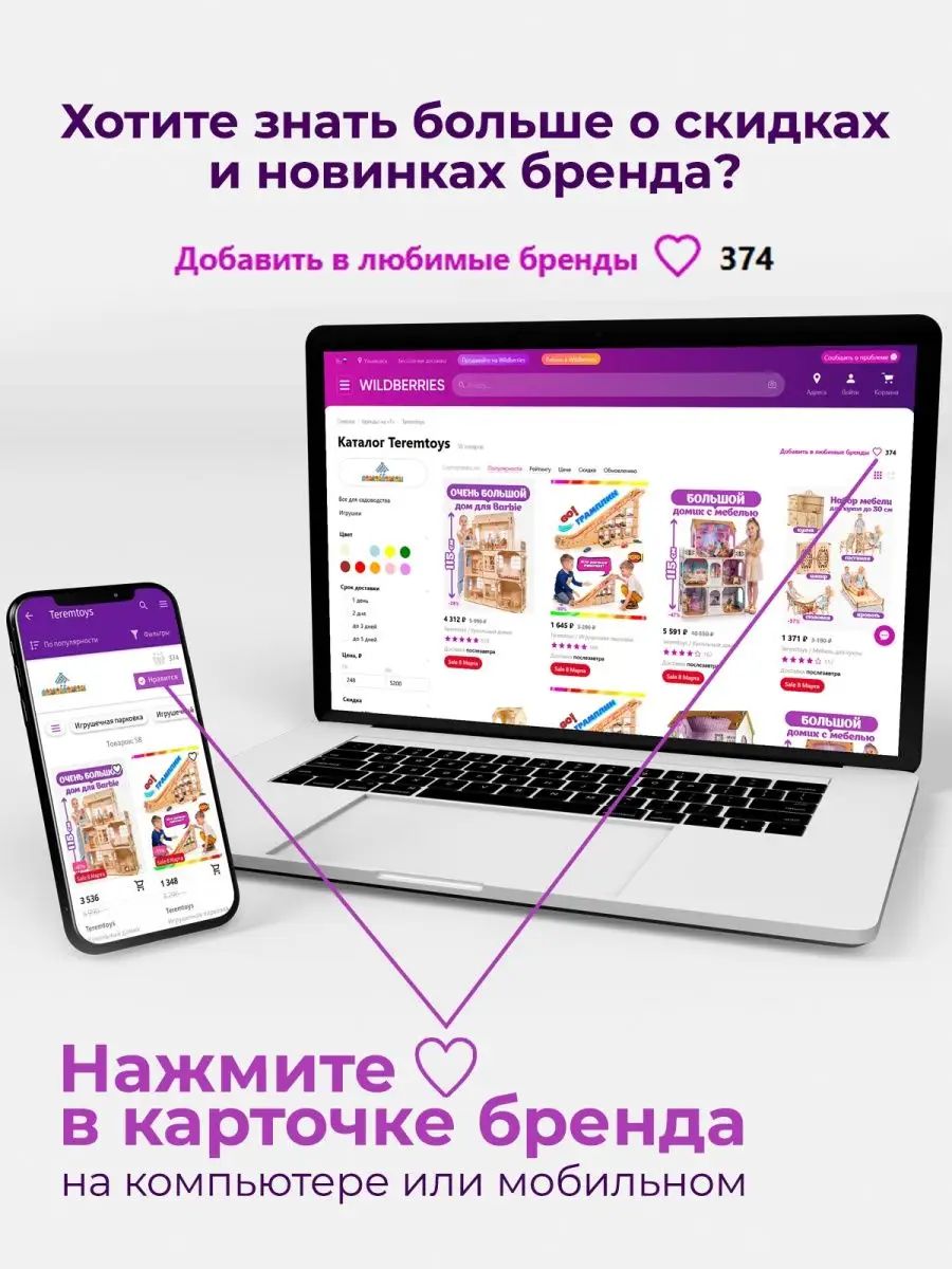 Деревянный кукольный домик с мебелью для Барби Teremtoys 17728414 купить за  5 033 ₽ в интернет-магазине Wildberries