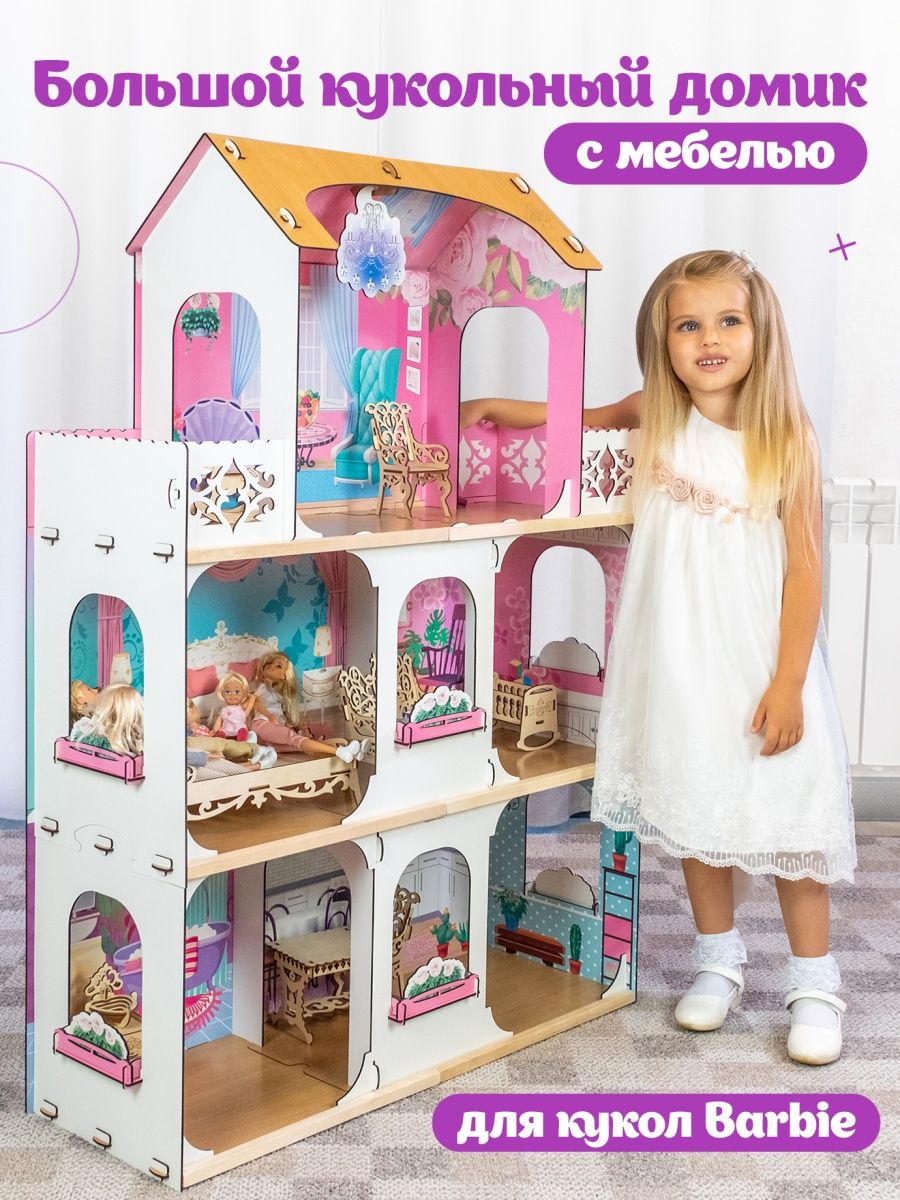 Деревянный кукольный домик с мебелью для Барби, Teremtoys