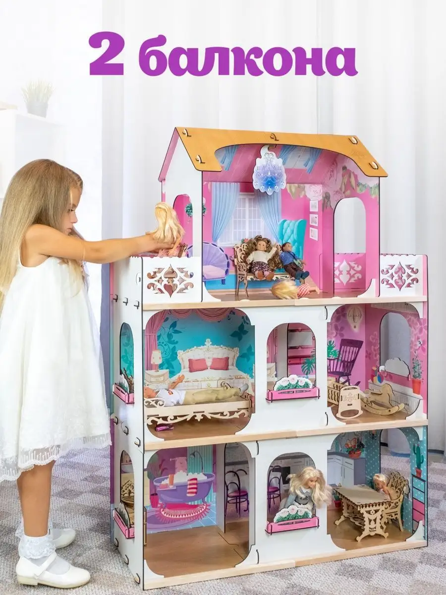 Купить Дома кукольные в Новосибирске в интернет-магазине Rich Family