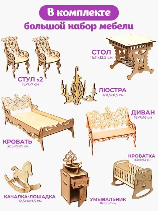 Teremtoys Деревянный кукольный домик с мебелью для Барби, белый, фото 2