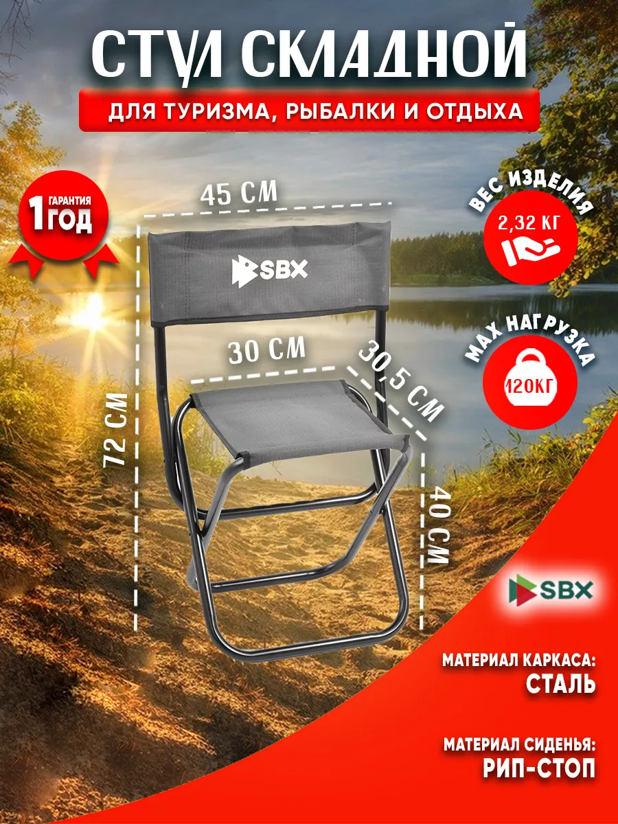 Стул складной ср 380 труба ф16 t pr fs 380 premier fishing