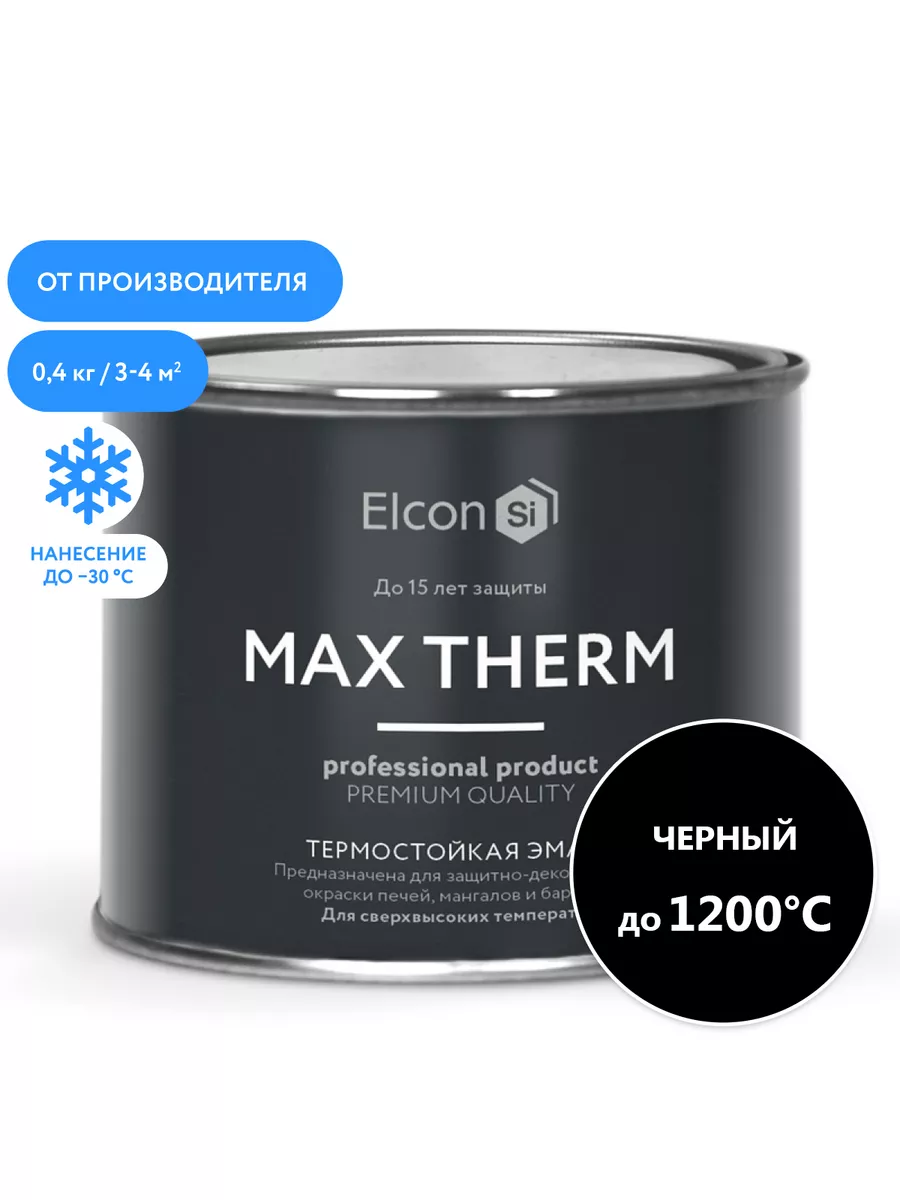 Термостойкая краска по металлу, 0.4 кг Elcon 17729315 купить за 533 ₽ в  интернет-магазине Wildberries