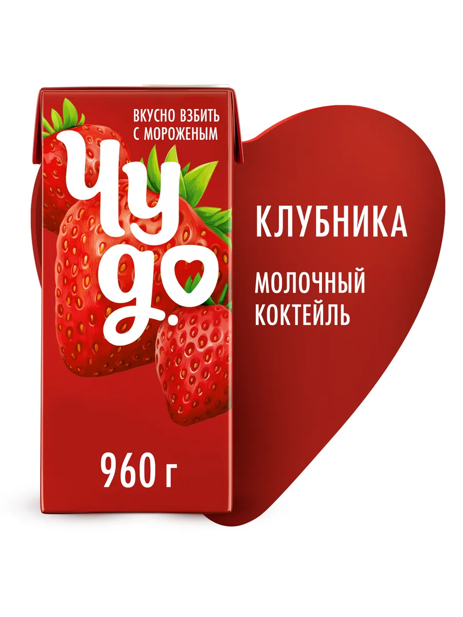 Коктейль молочный стерилизованный Клубника 2% 960г