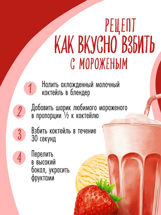 Чудо Коктейль молочный стерилизованный Клубника 2% 960г, 960 г, фото 2