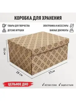 Коробка для хранения с крышкой РутаУпак 17729913 купить за 253 ₽ в интернет-магазине Wildberries