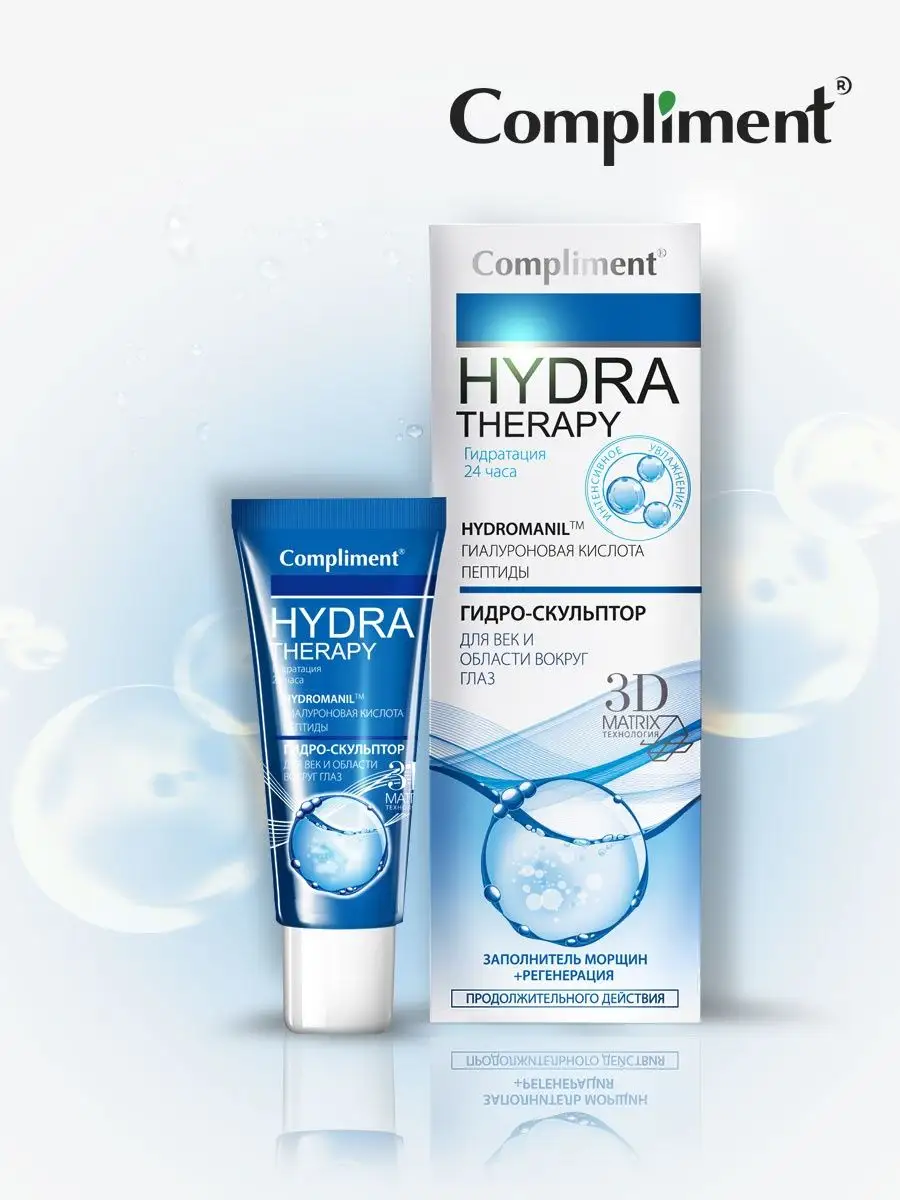 Compliment Hydralift Hyaluron Гель-филлер для контура глаз