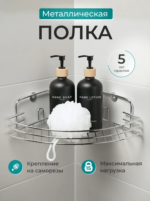 FORA Полка для ванной и кухни угловая настенная, серый