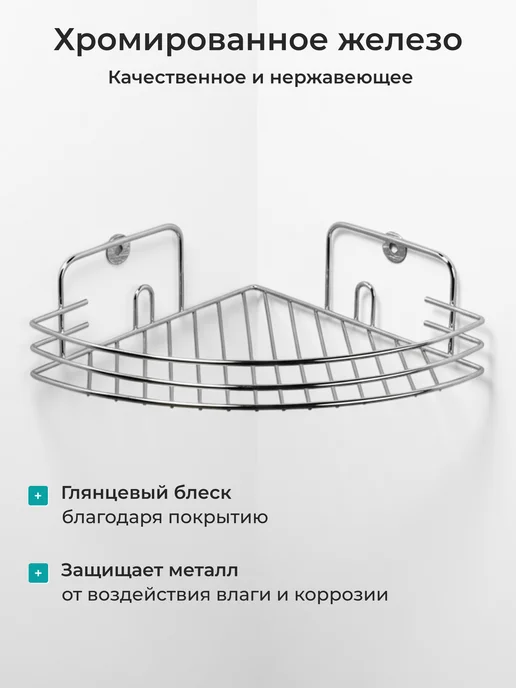 FORA Полка для ванной и кухни угловая настенная, серый, фото 2