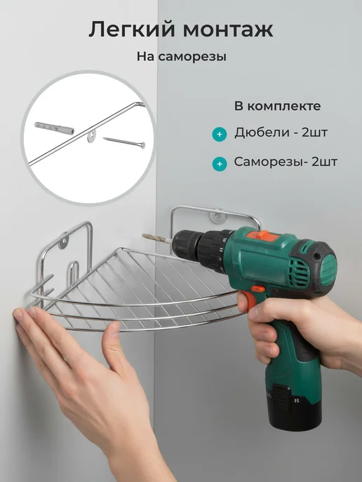 FORA Полка для ванной и кухни угловая настенная, серый, фото 4