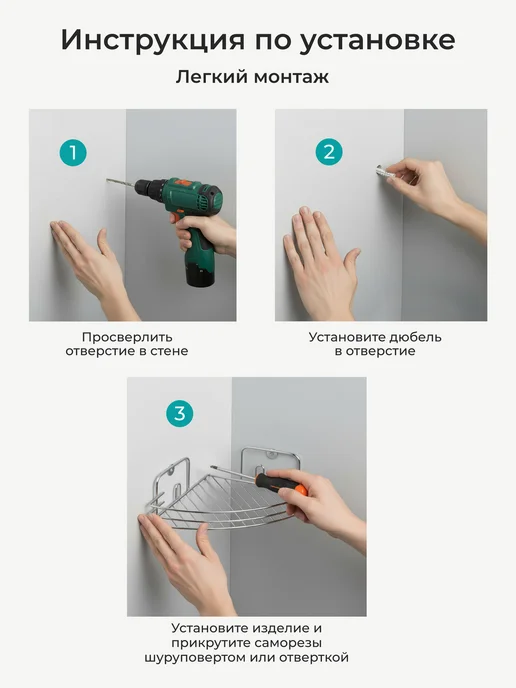 FORA Полка для ванной и кухни угловая настенная, серый, фото 5
