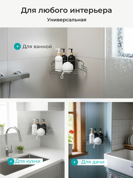FORA Полка для ванной и кухни угловая настенная, серый, фото 7