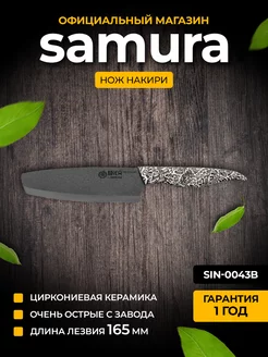 Кухонный топорик для мяса Самура INCA SIN-0043B Samura 17733153 купить за 3 370 ₽ в интернет-магазине Wildberries