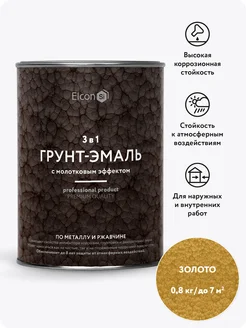 Молотковая краска по металлу и ржавчине, 0.8 кг Elcon 17734365 купить за 1 092 ₽ в интернет-магазине Wildberries