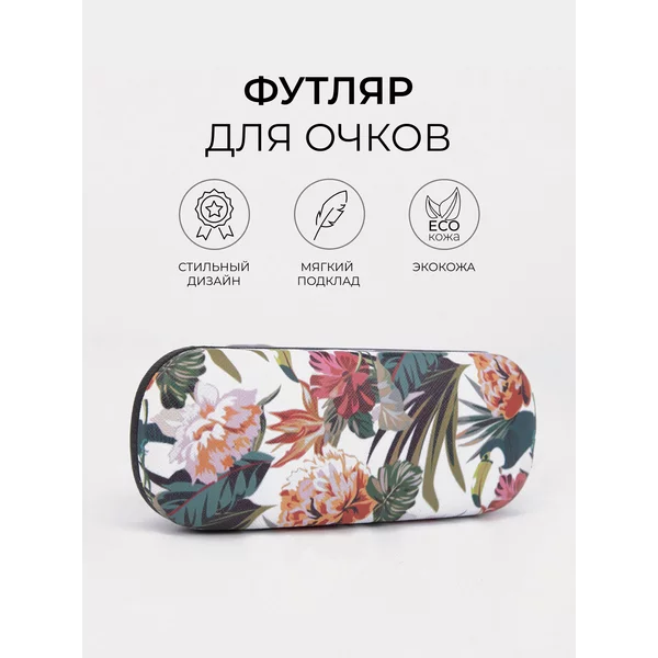 Футляр для очков/чехол/очечник/отдел на клапане