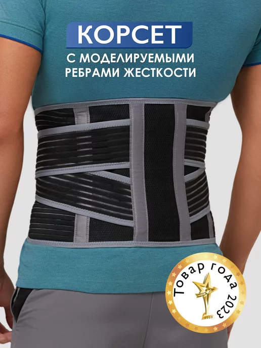 INTERLIN Корсет для спины поясничный ортопедический, черный, фото 2