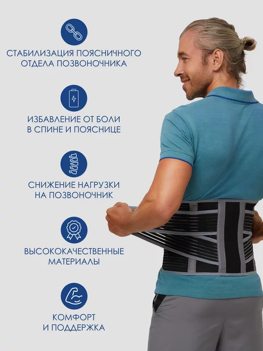INTERLIN Корсет для спины поясничный ортопедический, черный, фото 5