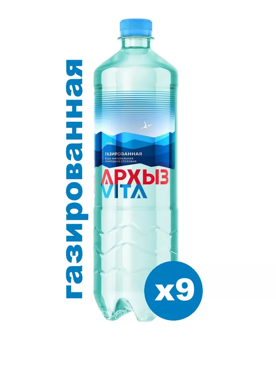 Вода питьевая Aрхыз 9 шт(1л.) газированная Архыз 17737007 купить за 794 ₽ в  интернет-магазине Wildberries