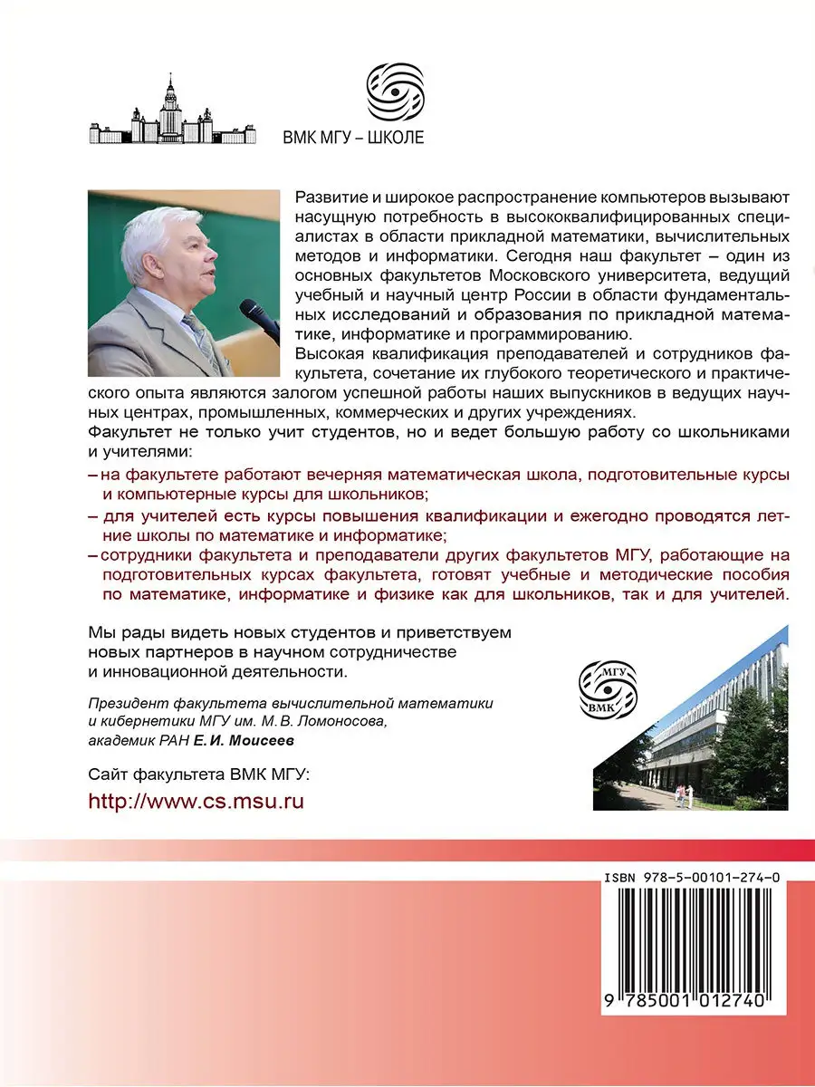 Математика. Полный курс для девятиклассников с решениями. Лаборатория  знаний 17739281 купить за 829 ₽ в интернет-магазине Wildberries