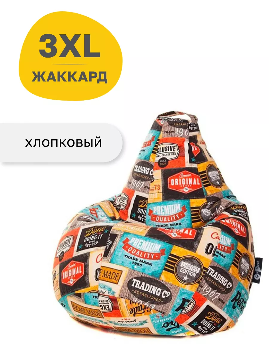 Кресло мешок Груша XXXL Жаккард GoodPoof 17741741 купить за 5 112 ₽ в  интернет-магазине Wildberries