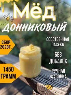 Мёд Алтайский гречишный 1кг сбор 2024 года Пасека Клоос Д.А. 176119878 купить за 382 ₽ в интернет-магазине Wildberries