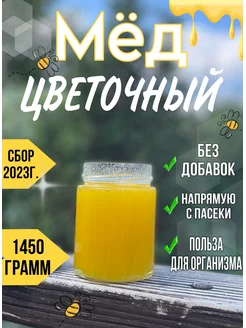 мед натуральный Мед уЛики 17747695 купить за 380 ₽ в интернет-магазине Wildberries