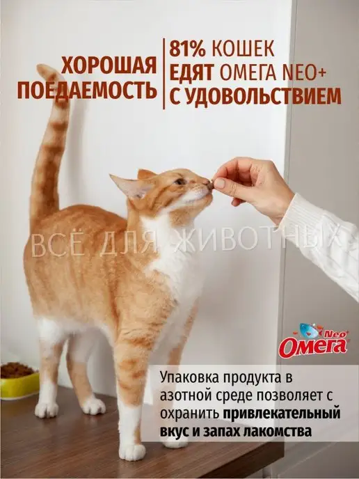 Омега Neo+ Витамины для стерилизованных кастрированных котов, вариант, фото 6