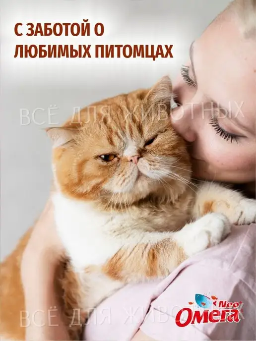 Омега Neo+ Витамины для стерилизованных кастрированных котов, вариант, фото 7